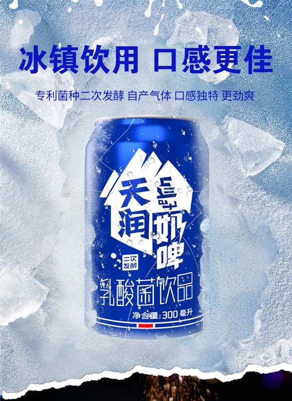 冰镇喝爽到家 不含酒精：新疆天润奶啤3.99元/罐大促（商超6元）